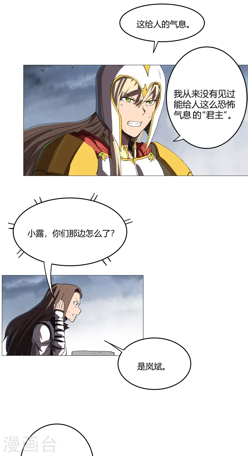 第161话 内卷成仙了 第17页