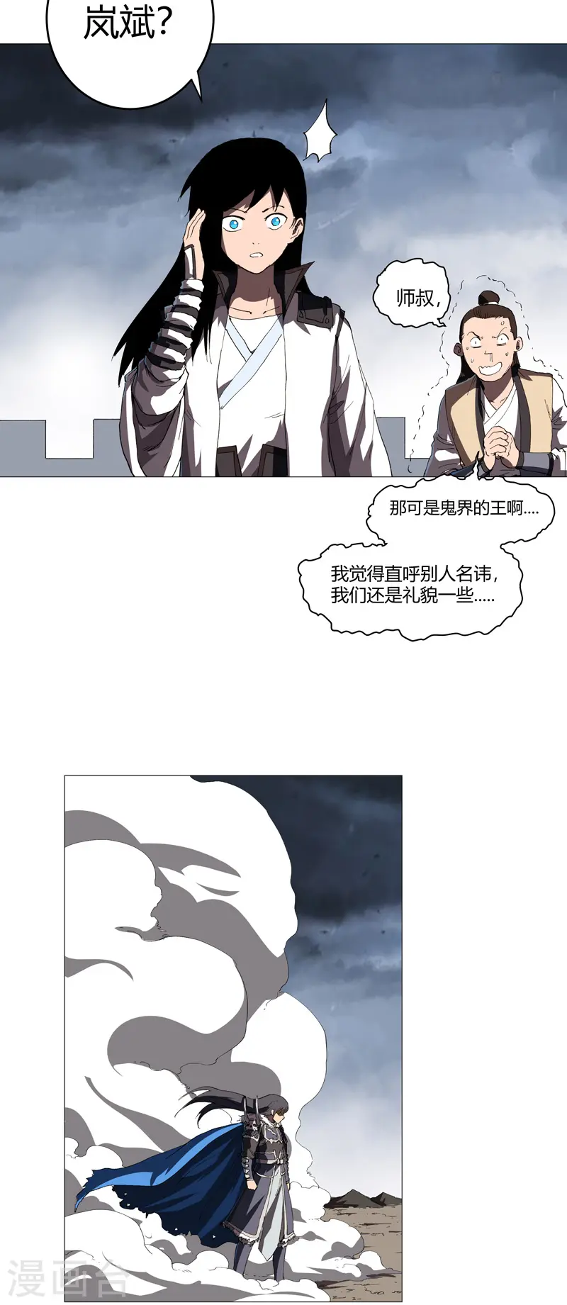 第161话 内卷成仙了 第18页