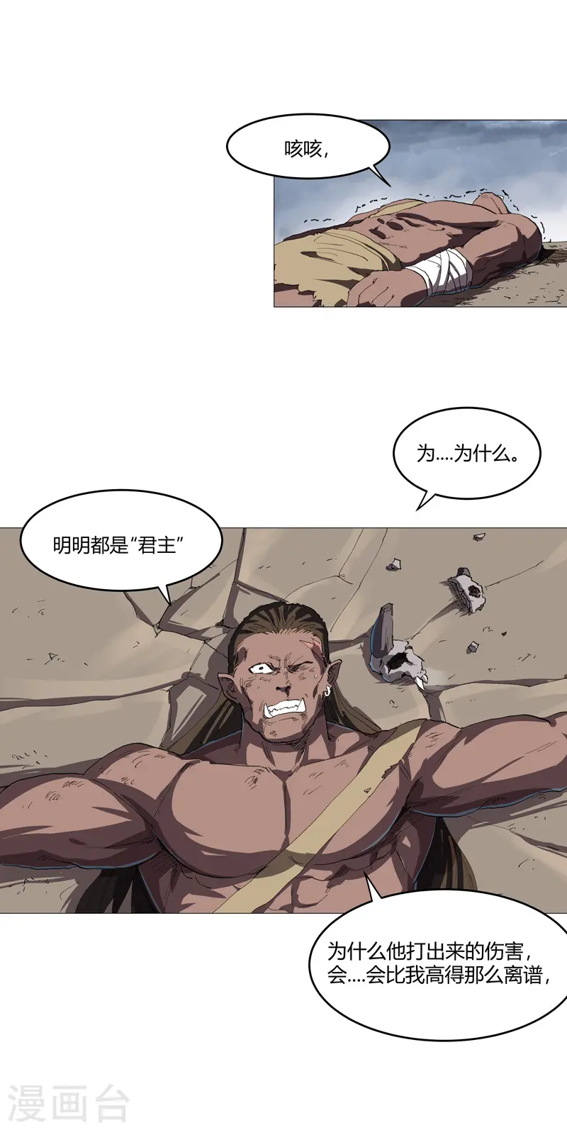第161话 内卷成仙了 第19页
