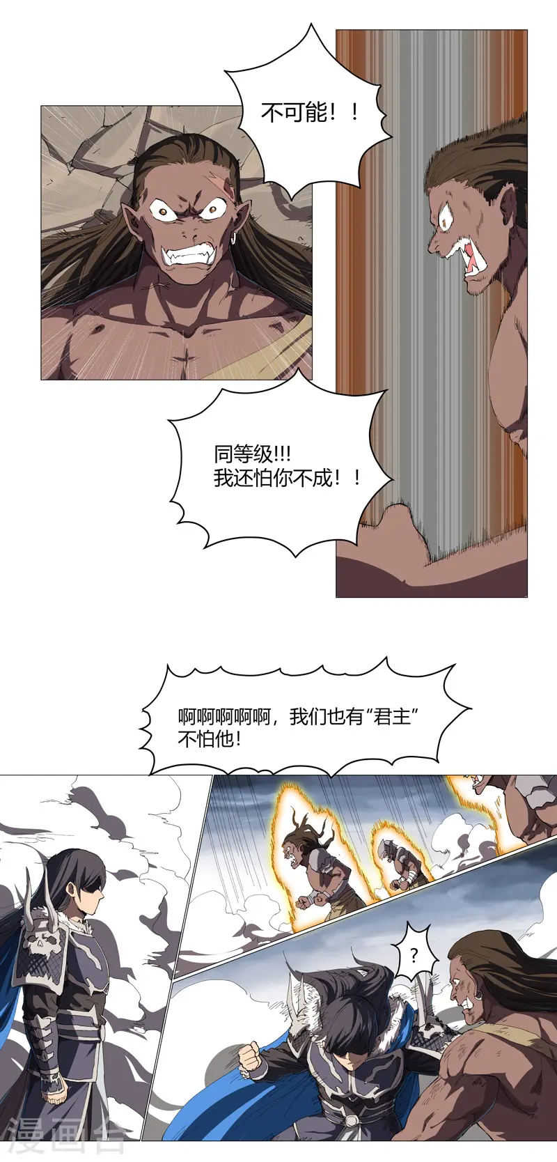 第161话 内卷成仙了 第20页