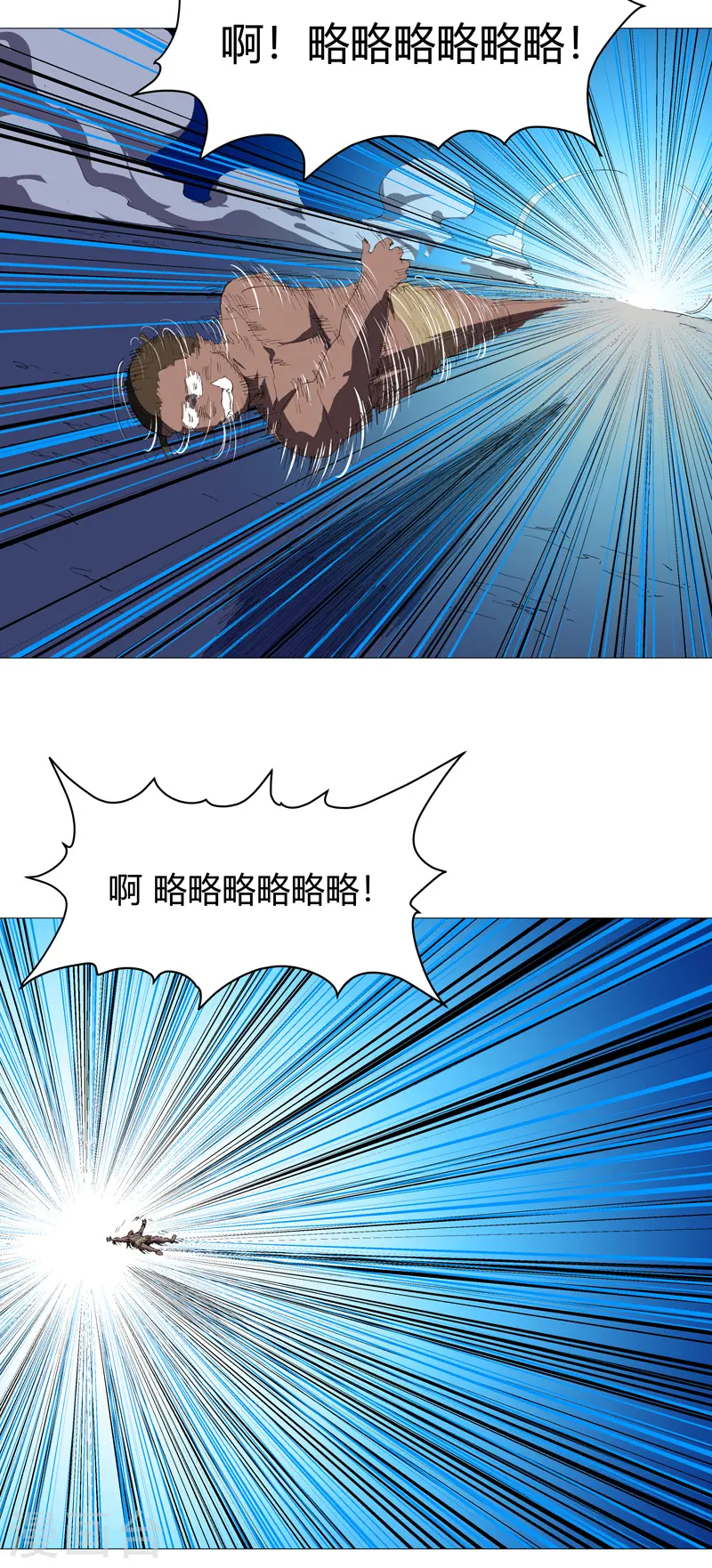 第161话 内卷成仙了 第22页