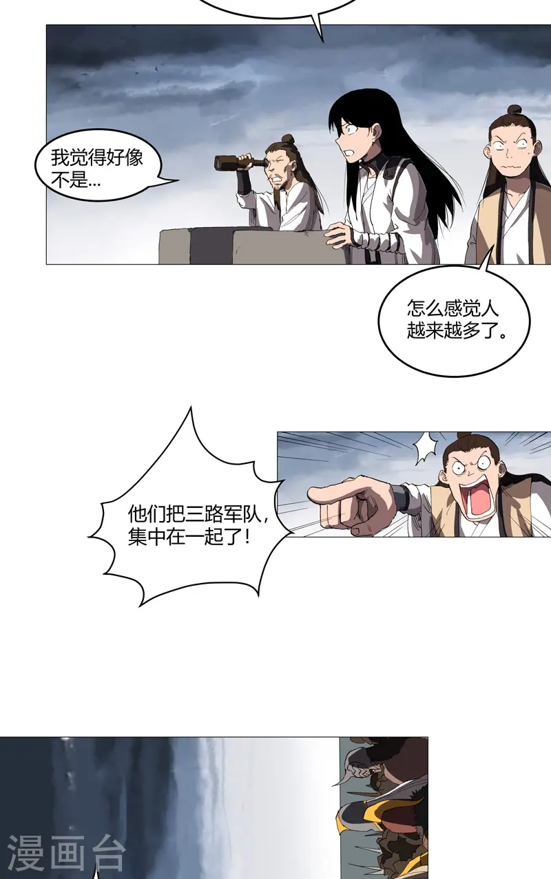 第161话 内卷成仙了 第27页