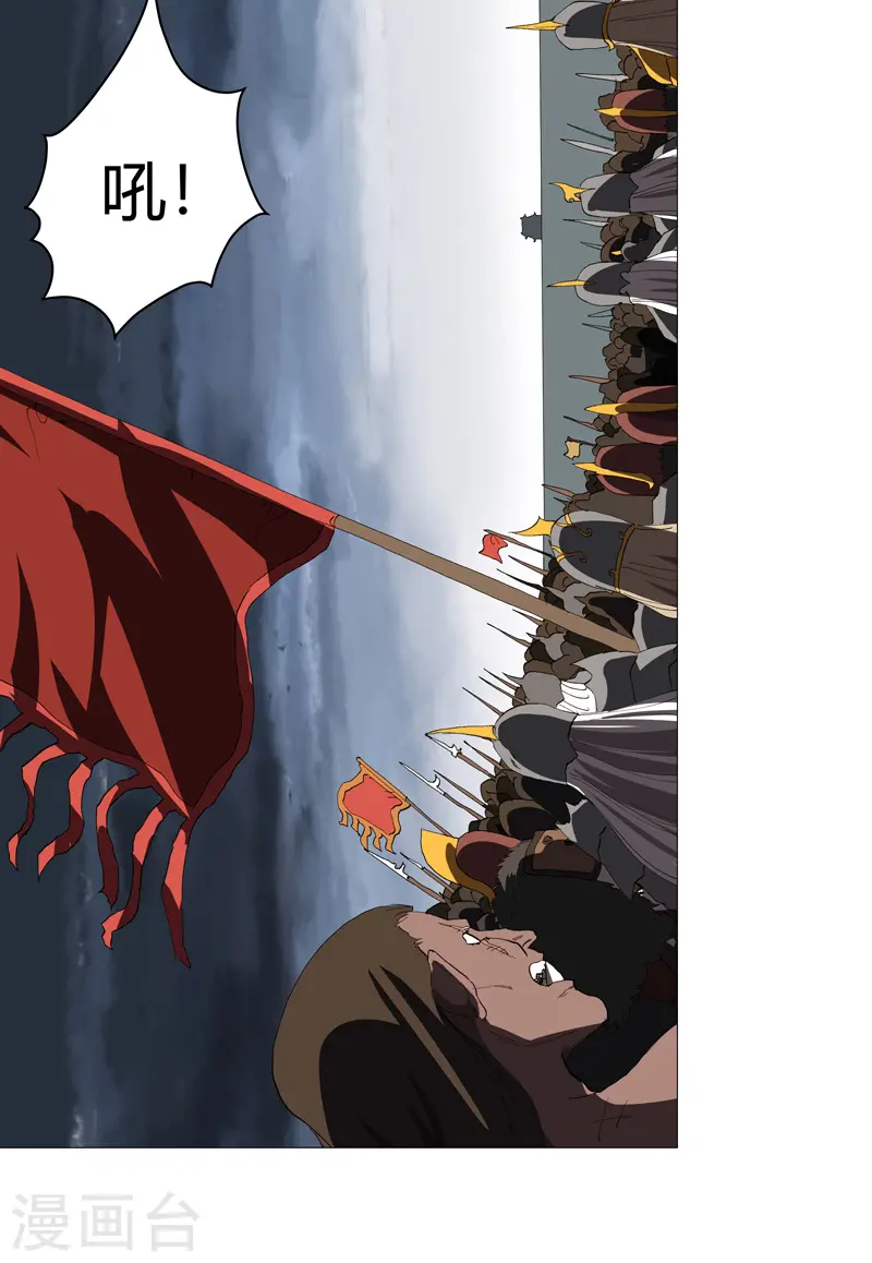 第161话 内卷成仙了 第28页