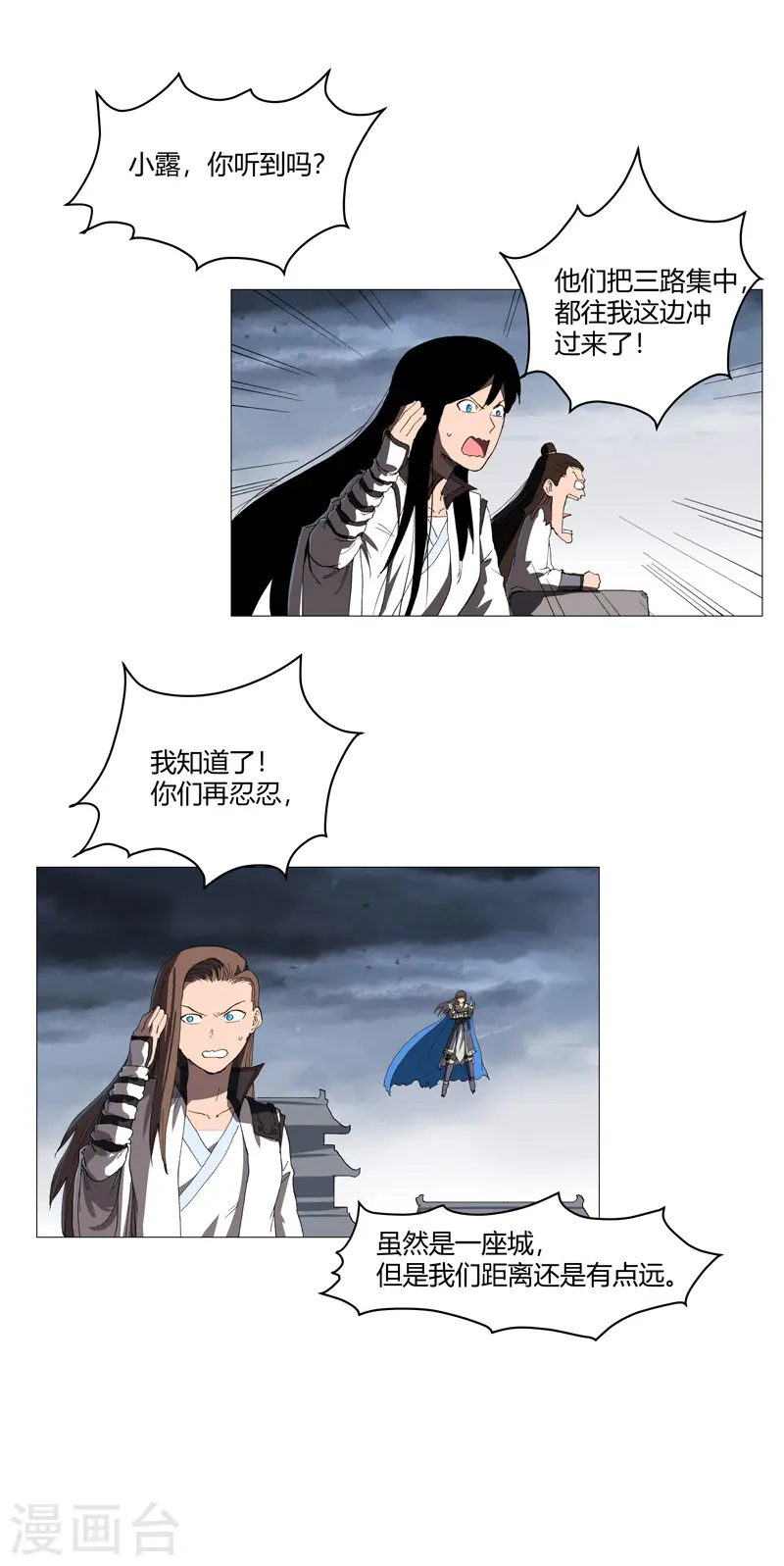 第161话 内卷成仙了 第29页