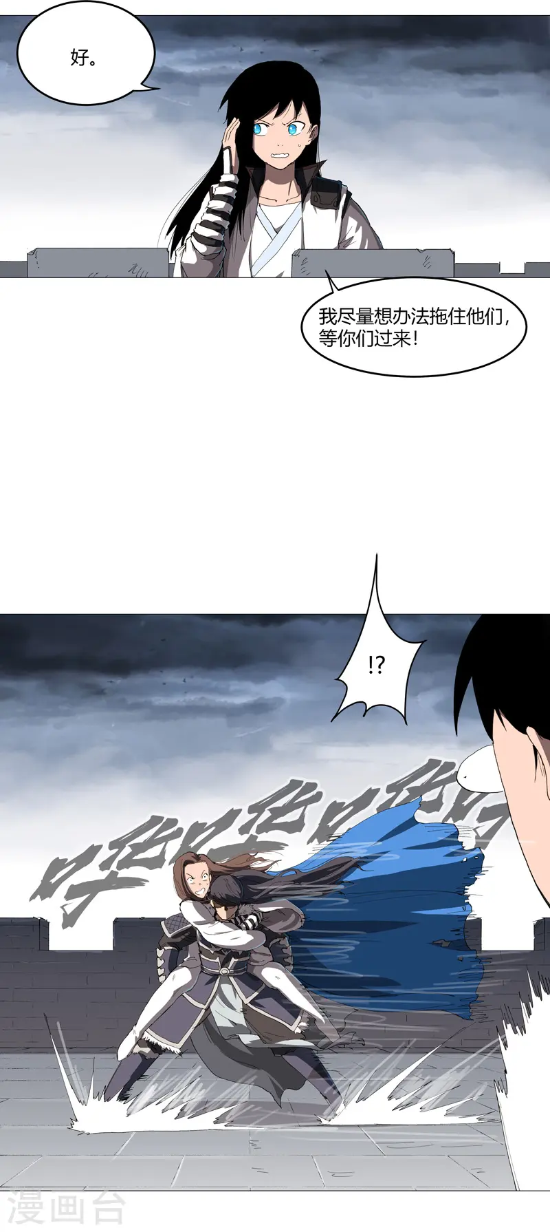 第161话 内卷成仙了 第30页