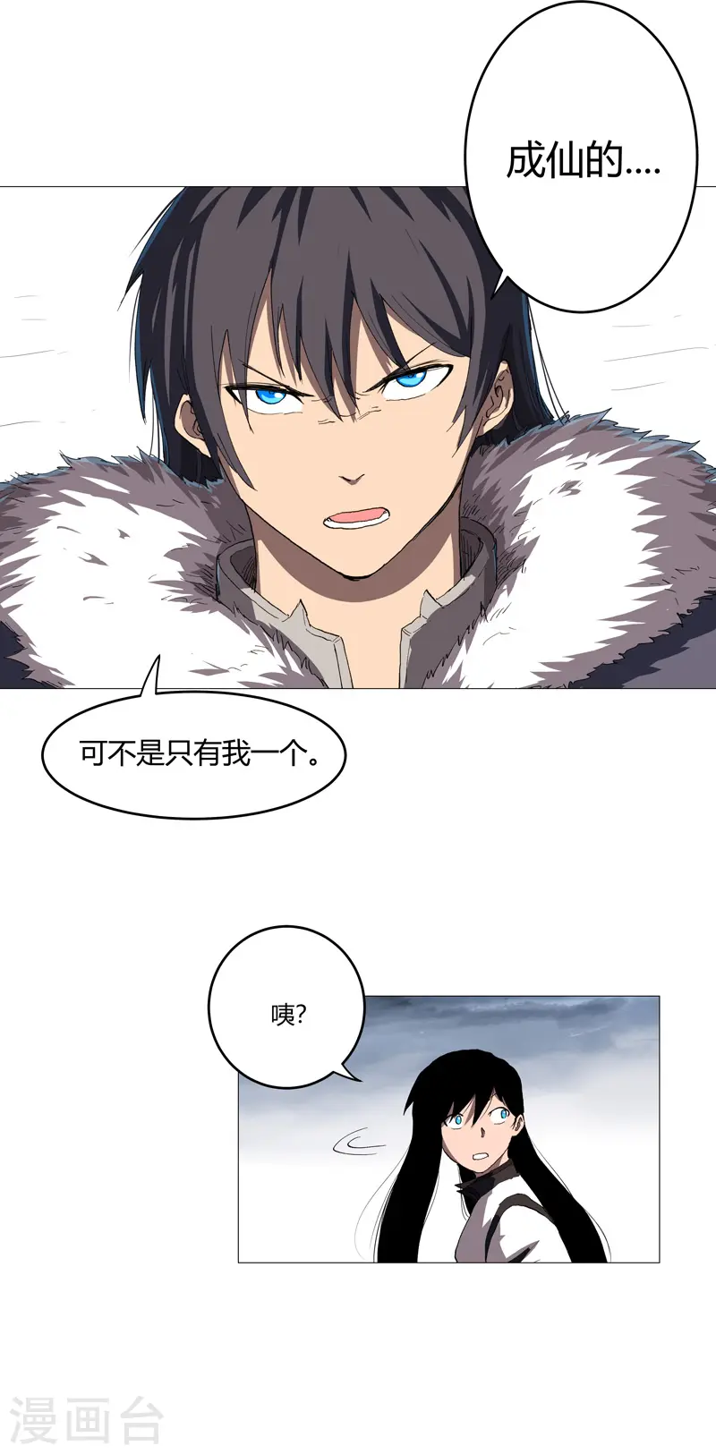 第161话 内卷成仙了 第32页