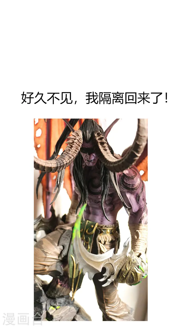 第161话 内卷成仙了 第35页