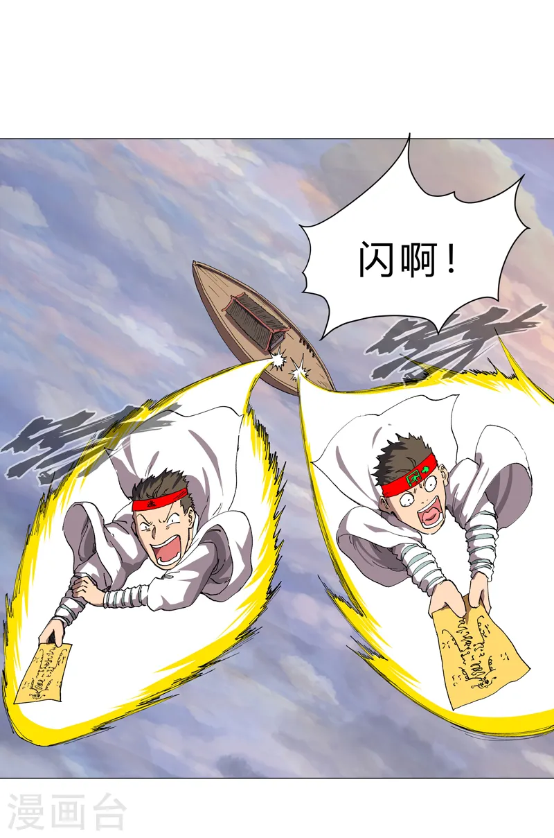 第153话 庄家跑啦 第1页