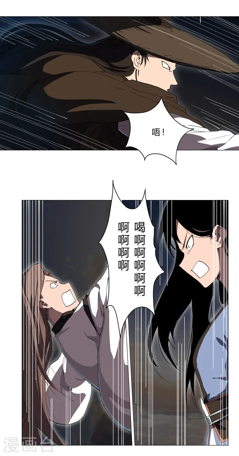 第153话 庄家跑啦 第6页