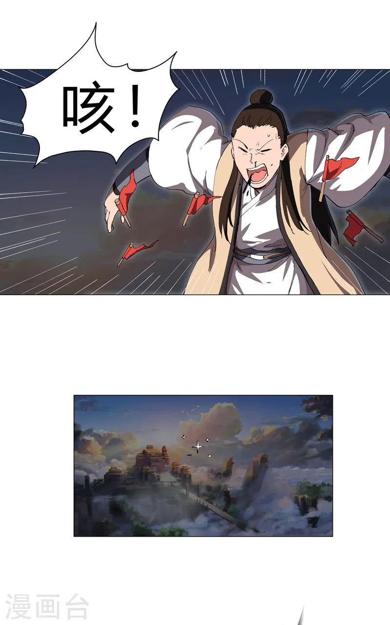 第153话 庄家跑啦 第9页