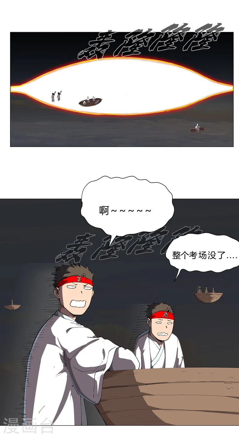 第153话 庄家跑啦 第14页