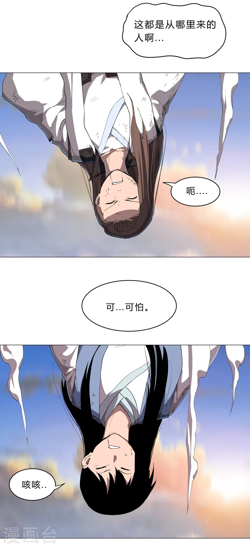 第153话 庄家跑啦 第19页