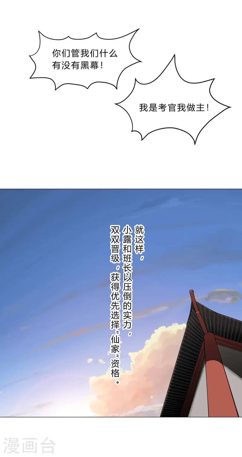 第153话 庄家跑啦 第22页