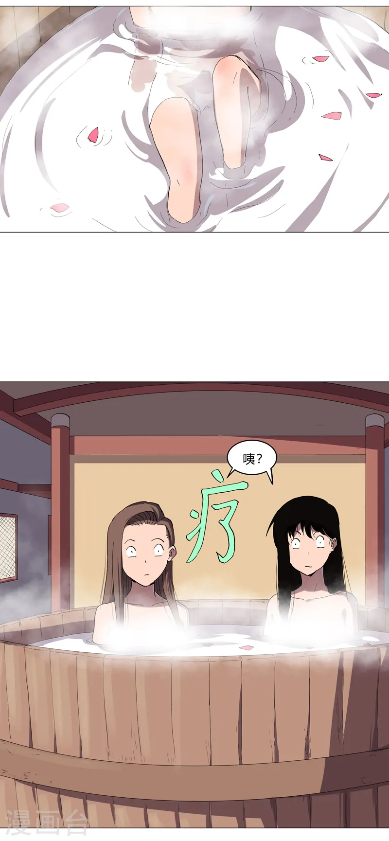 第153话 庄家跑啦 第24页