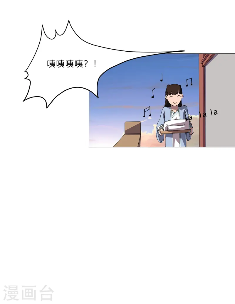 第153话 庄家跑啦 第25页