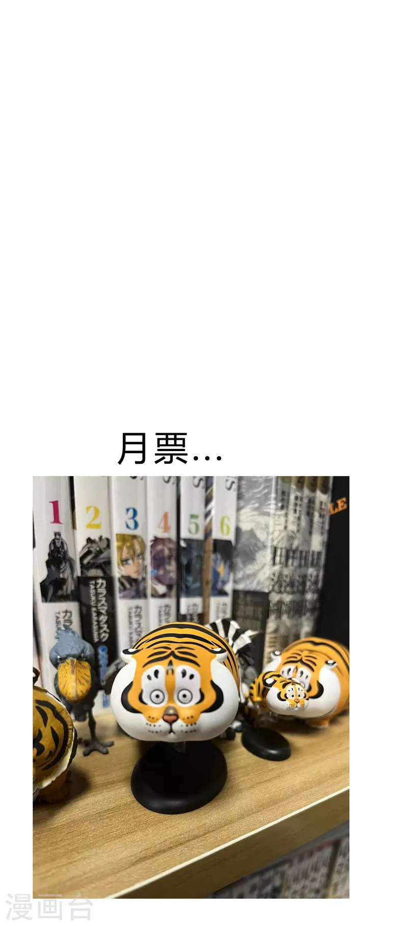 第153话 庄家跑啦 第30页