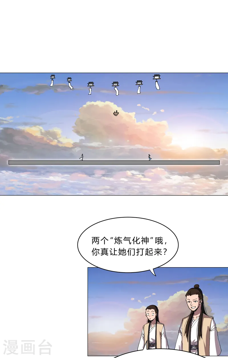 第152话 自己人打架 第1页
