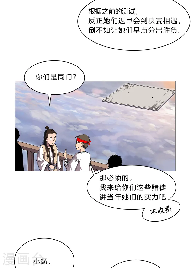 第152话 自己人打架 第2页