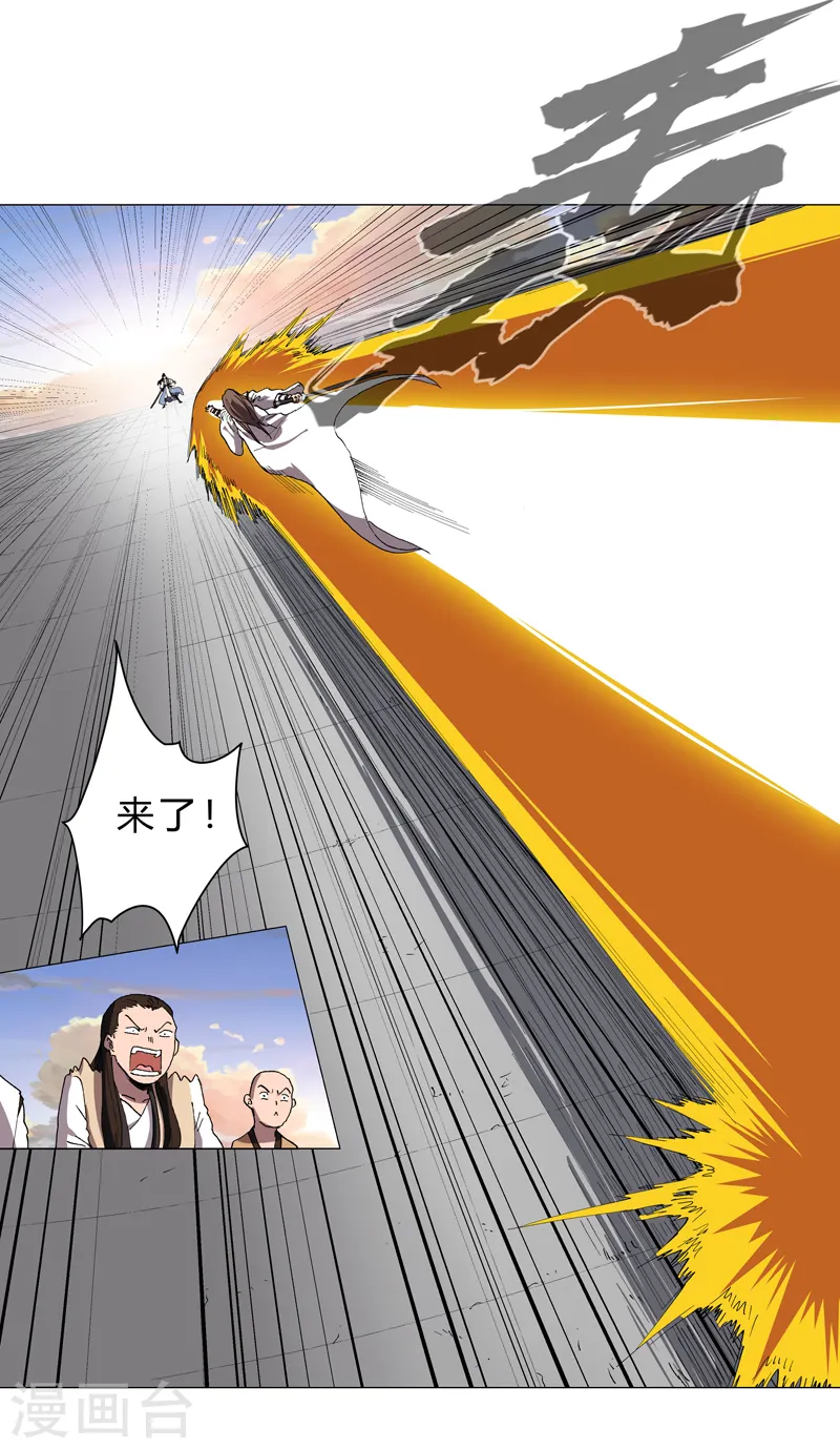 第152话 自己人打架 第5页