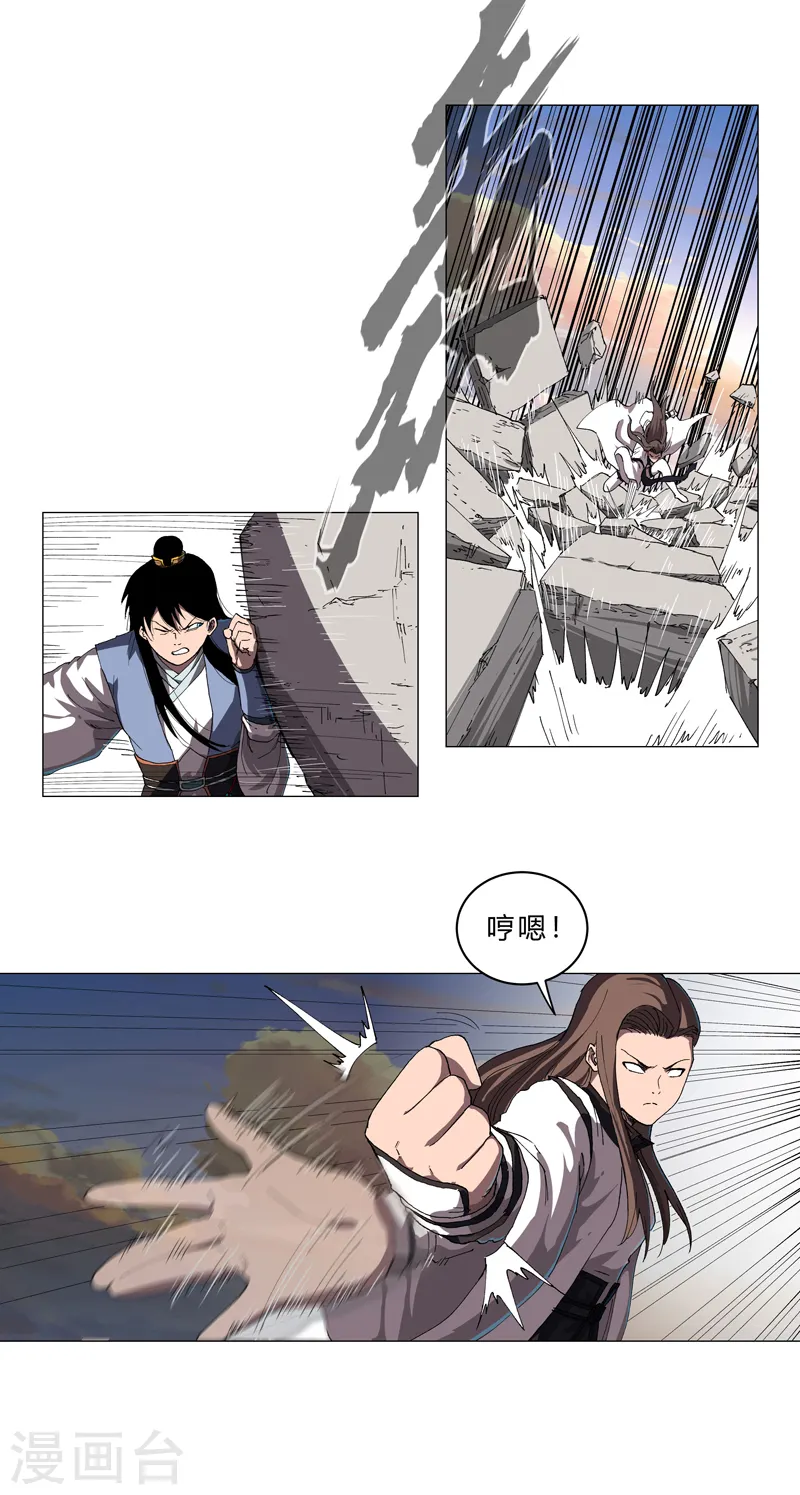 第152话 自己人打架 第8页
