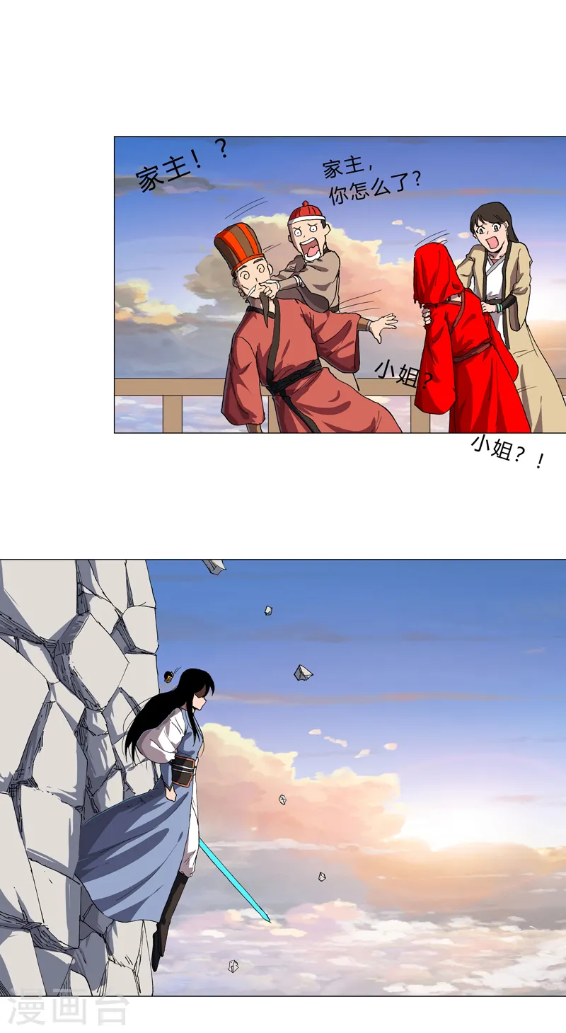 第152话 自己人打架 第12页