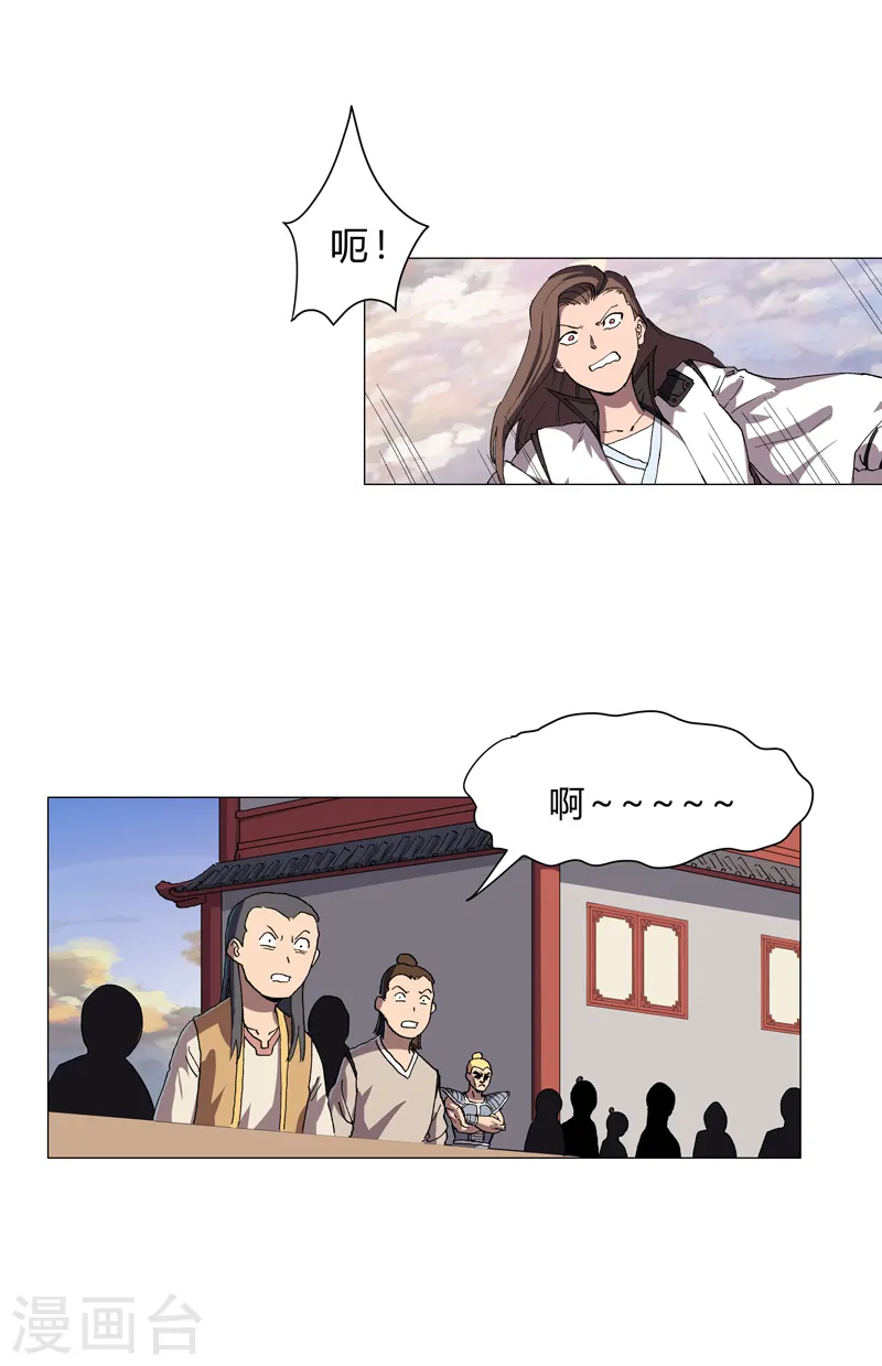 第152话 自己人打架 第18页