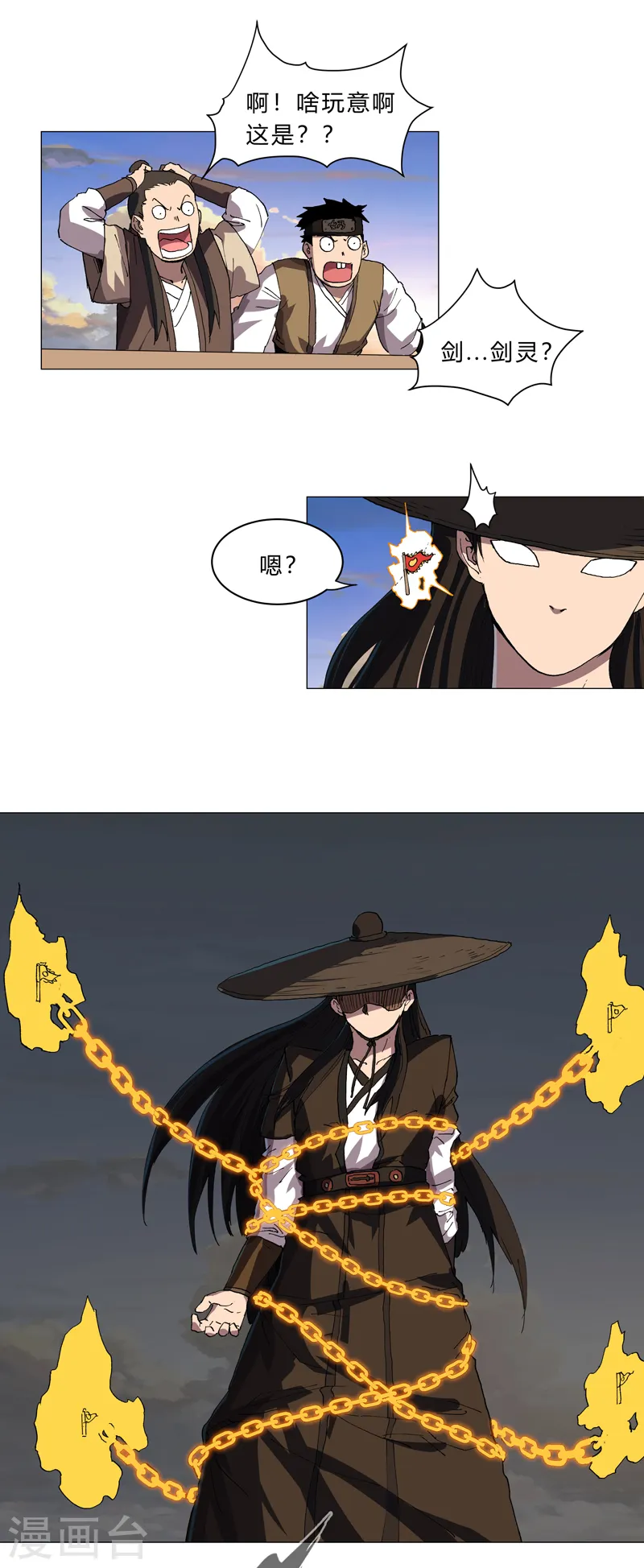 第152话 自己人打架 第21页