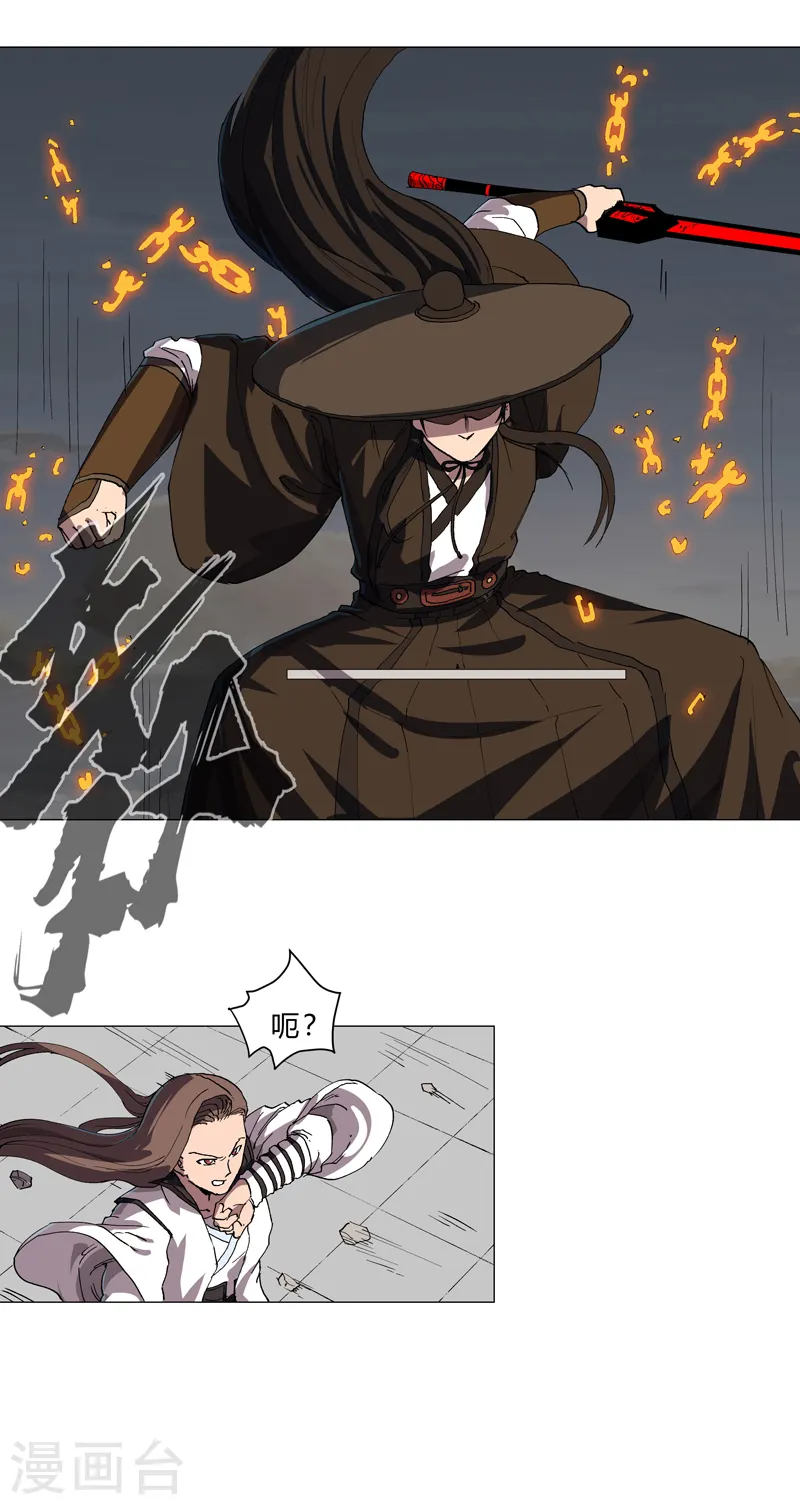 第152话 自己人打架 第24页