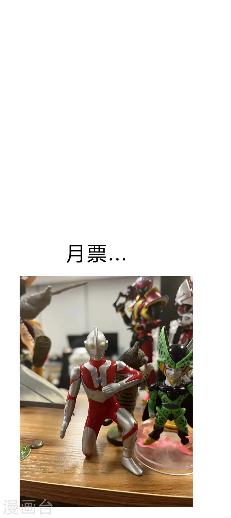 第152话 自己人打架 第29页