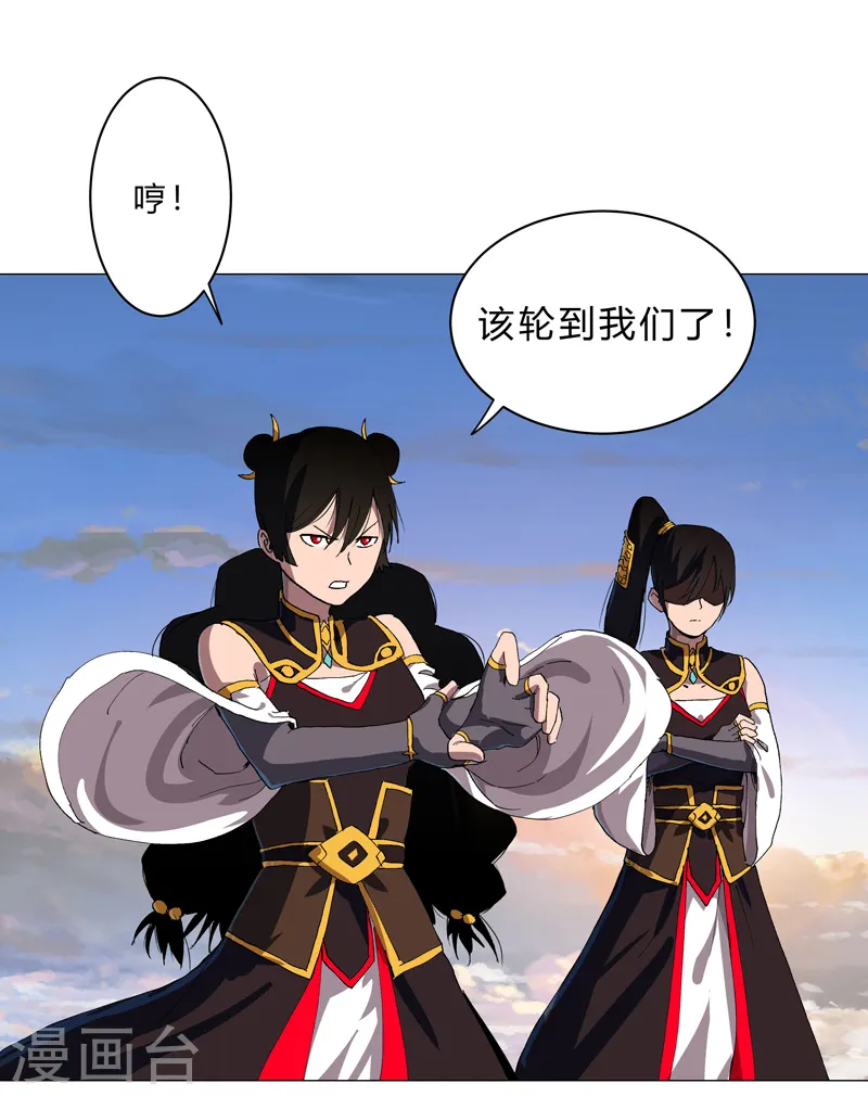 第156话 电话摇人 第1页
