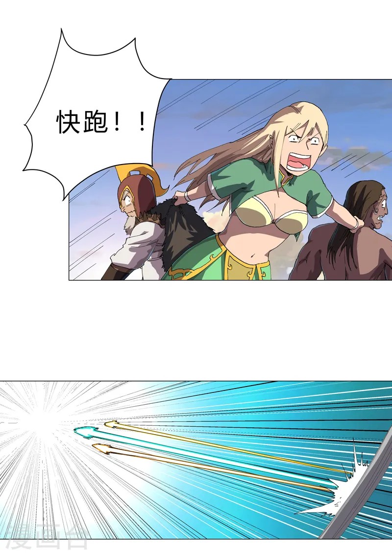 第156话 电话摇人 第2页