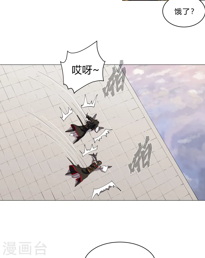 第156话 电话摇人 第6页