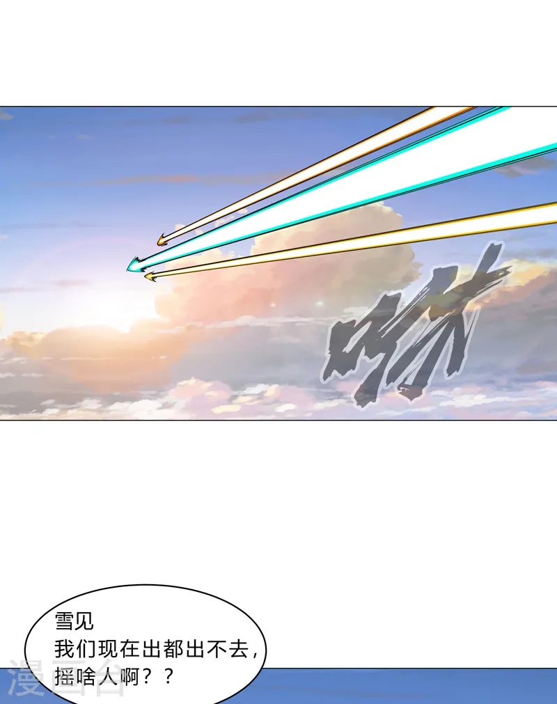 第156话 电话摇人 第11页