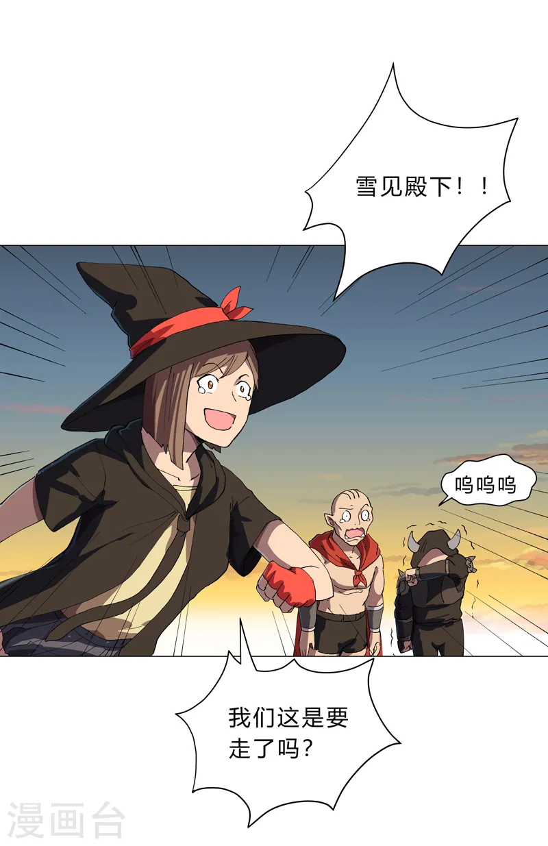 第156话 电话摇人 第15页