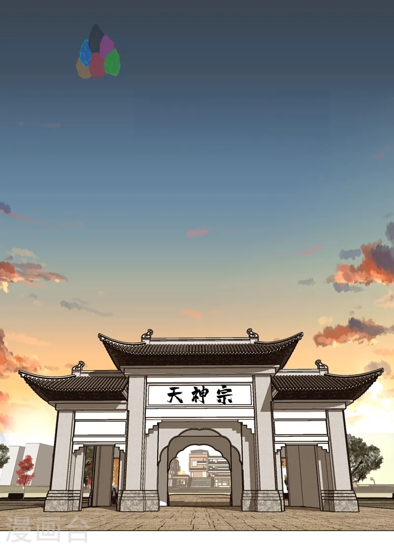 第156话 电话摇人 第20页