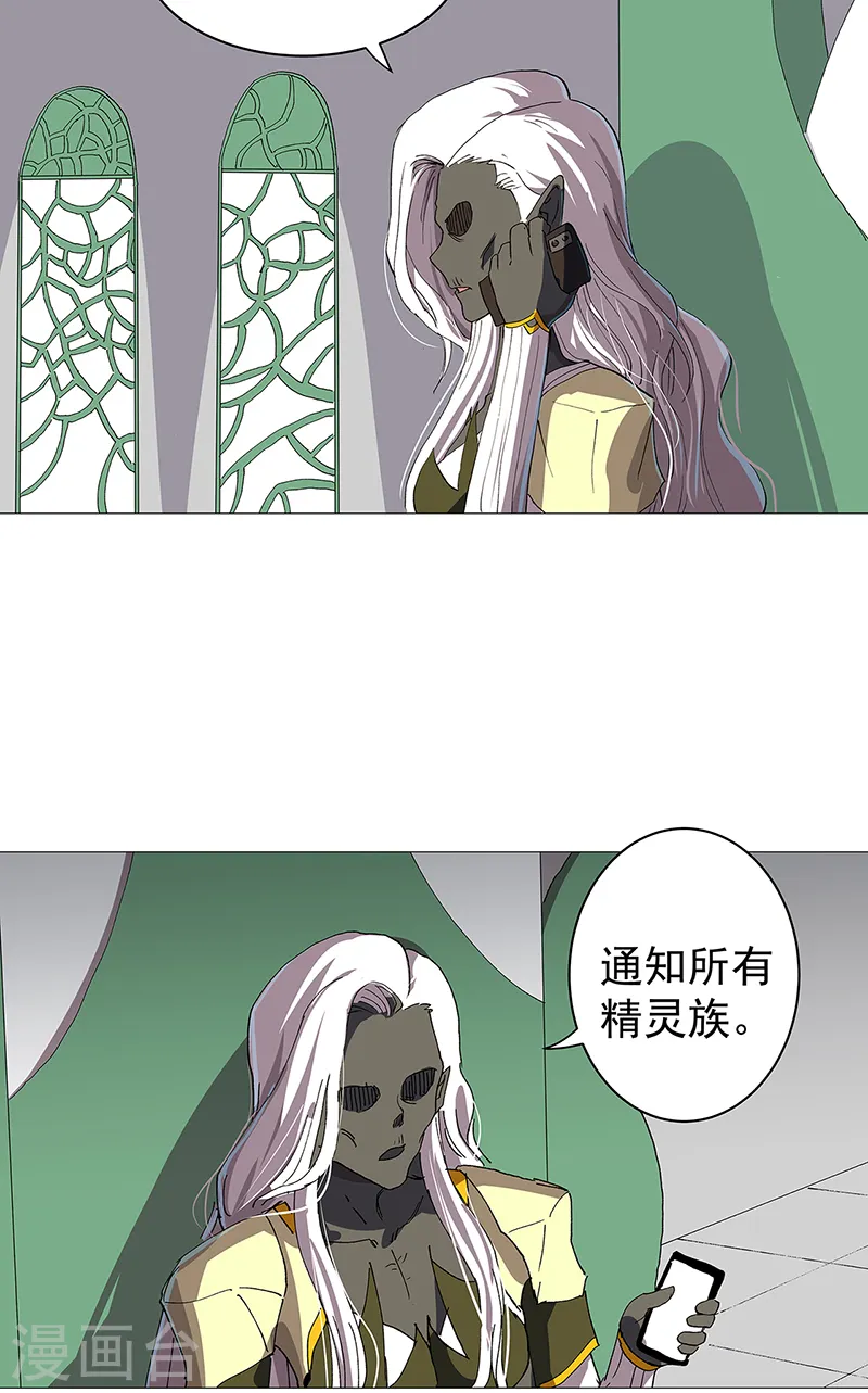 第156话 电话摇人 第32页