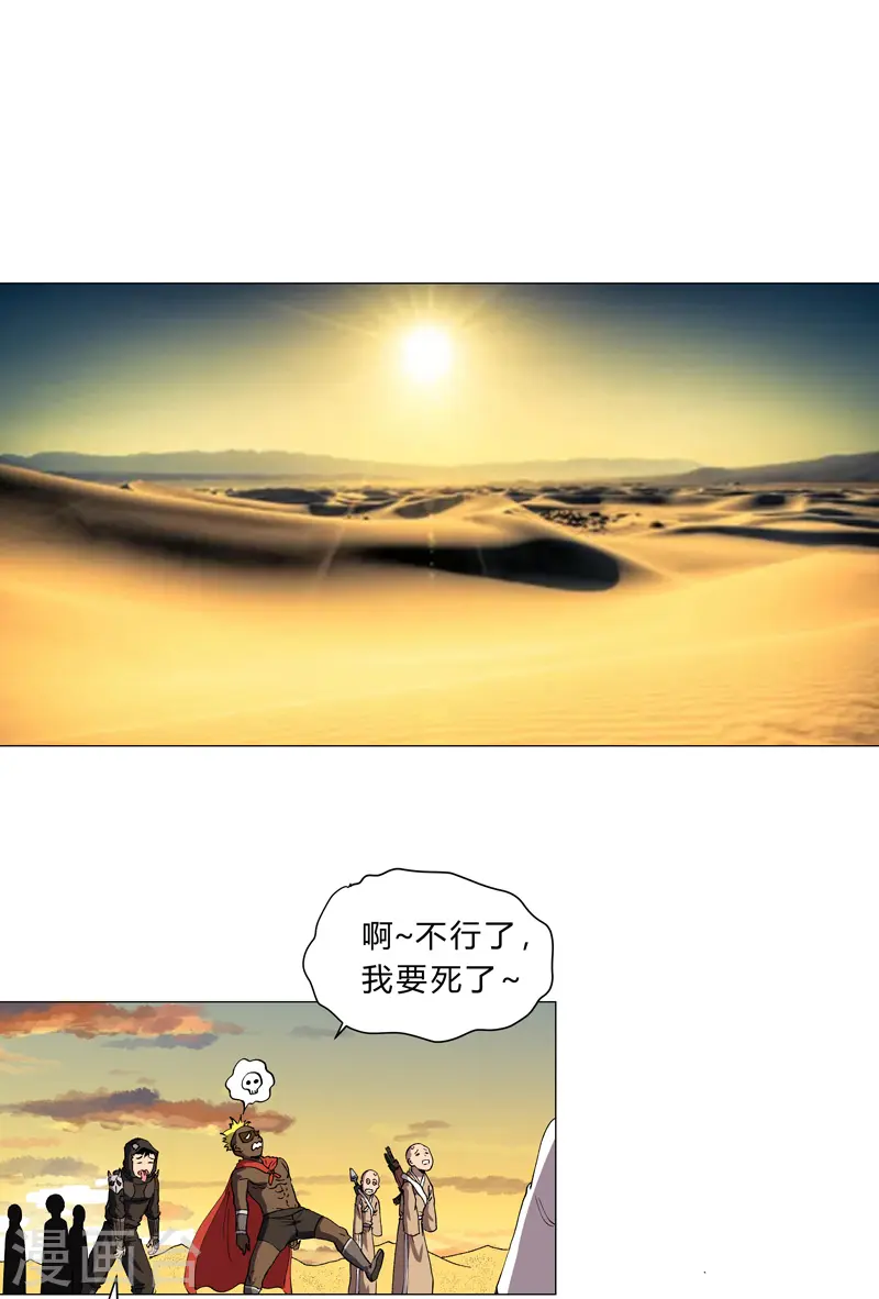 第149话 亿点点远喔 第11页