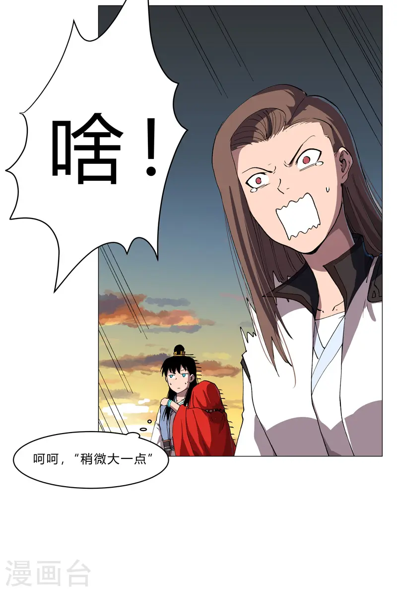 第149话 亿点点远喔 第13页