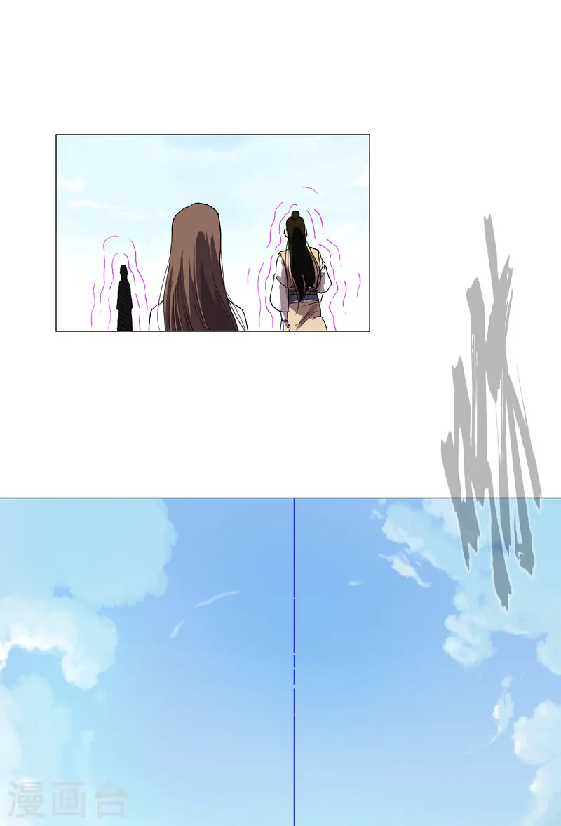 第149话 亿点点远喔 第17页