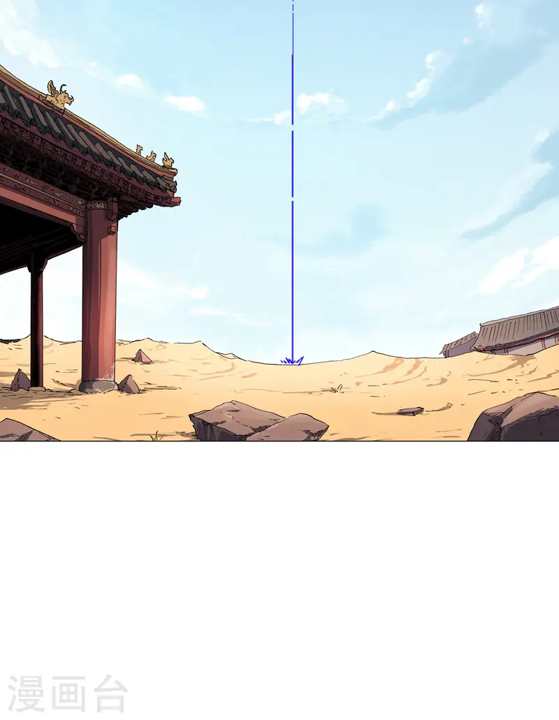 第149话 亿点点远喔 第18页