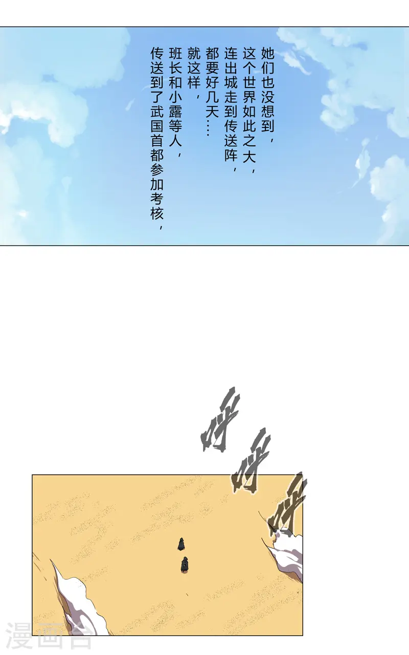 第149话 亿点点远喔 第19页