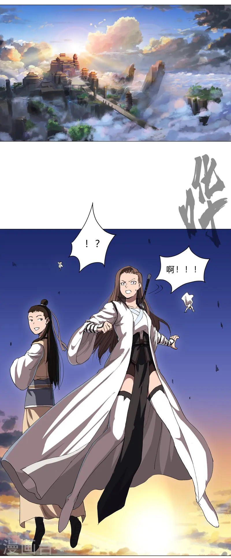 第149话 亿点点远喔 第25页