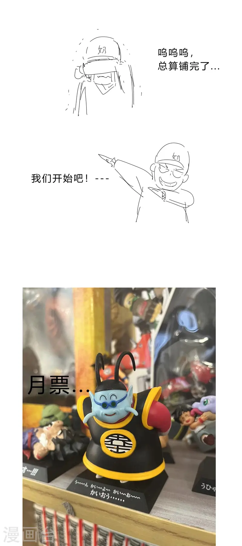 第149话 亿点点远喔 第27页