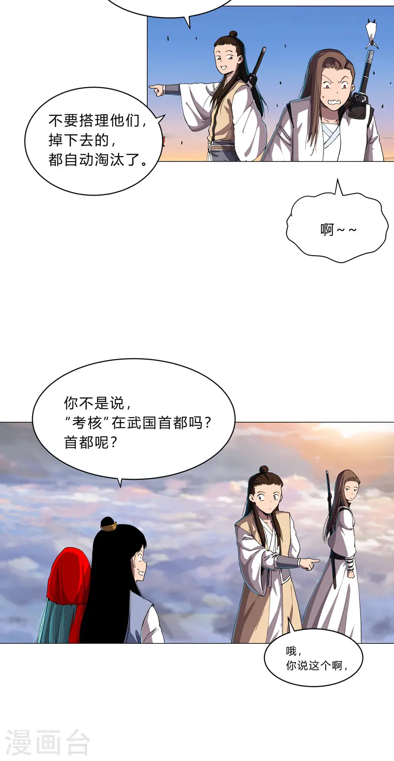 第150话 准备打架 第2页