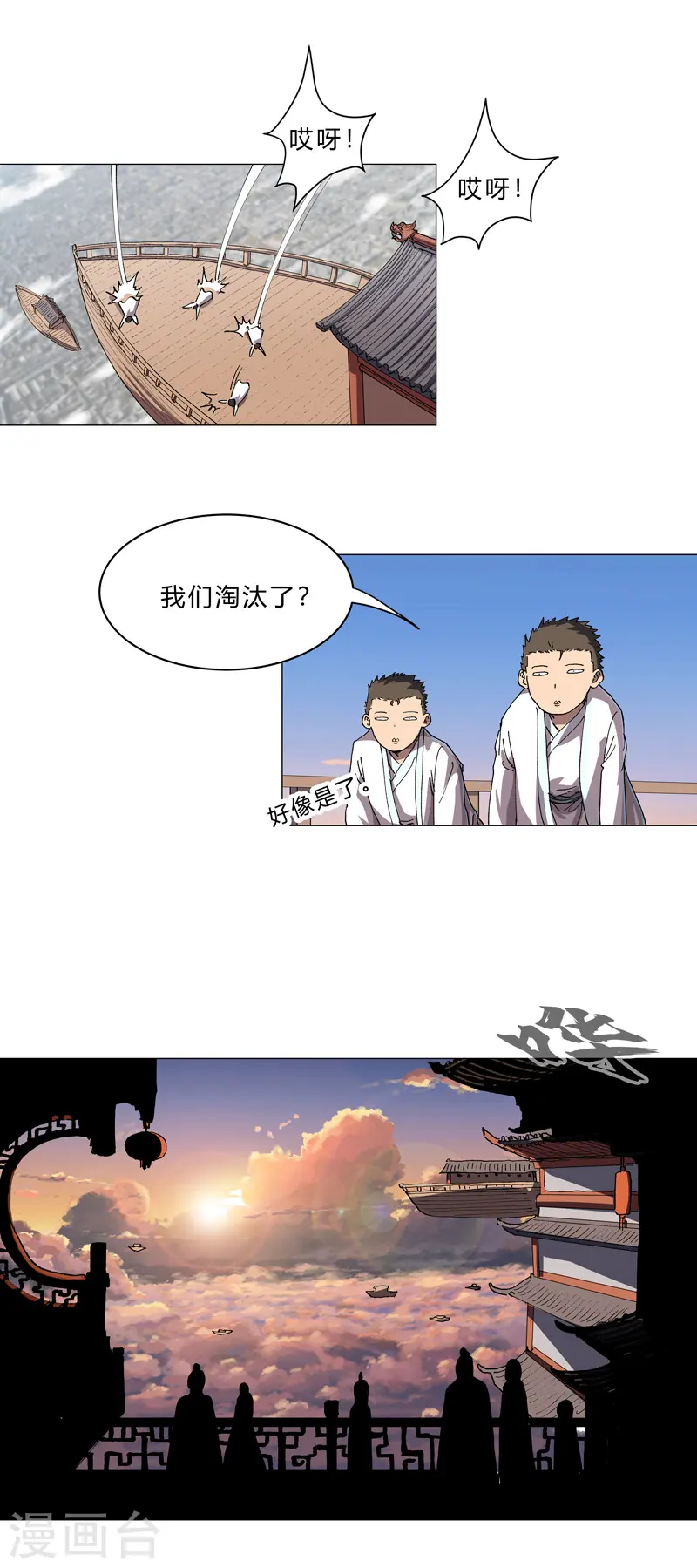 第150话 准备打架 第4页