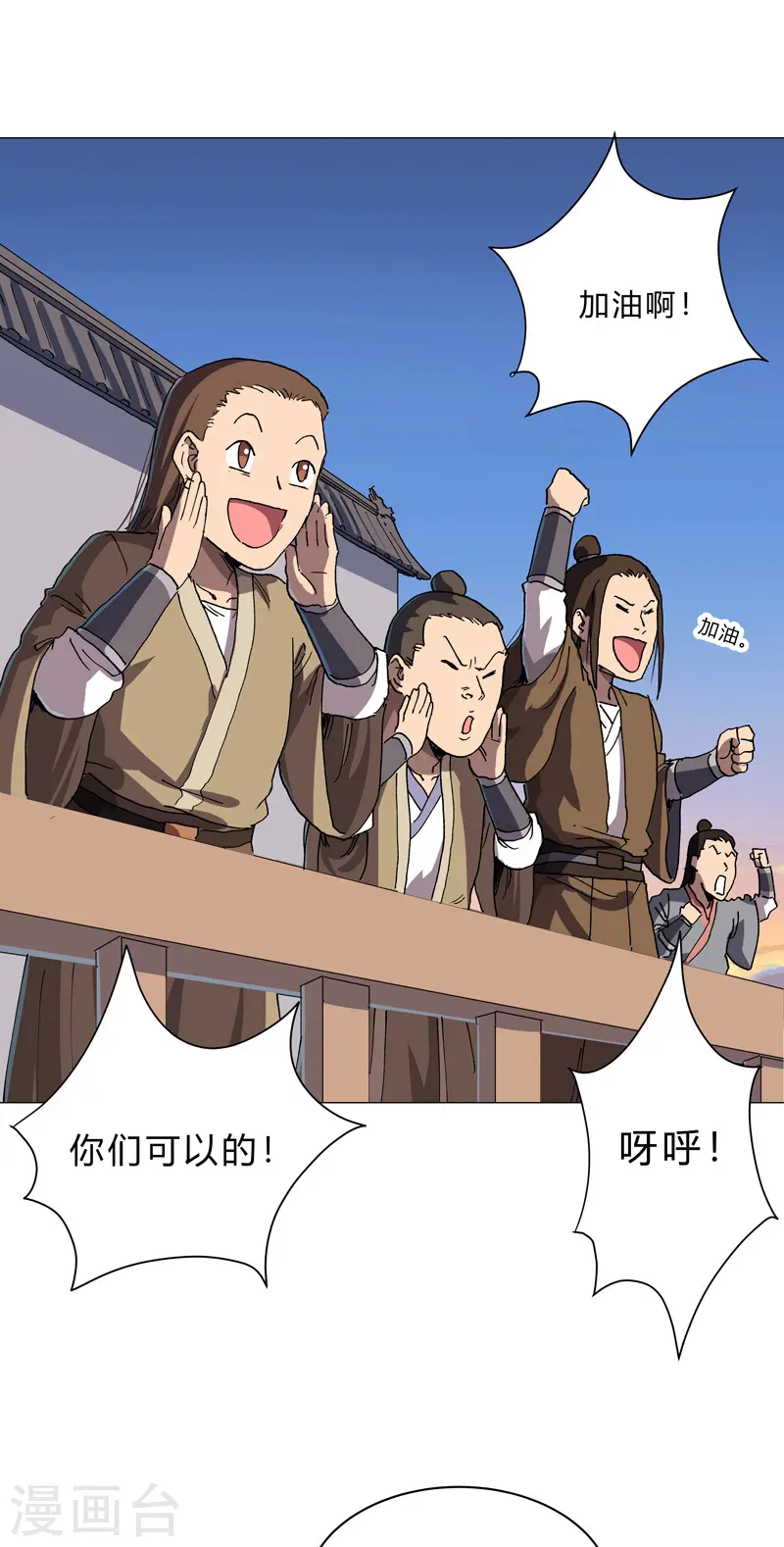 第150话 准备打架 第5页