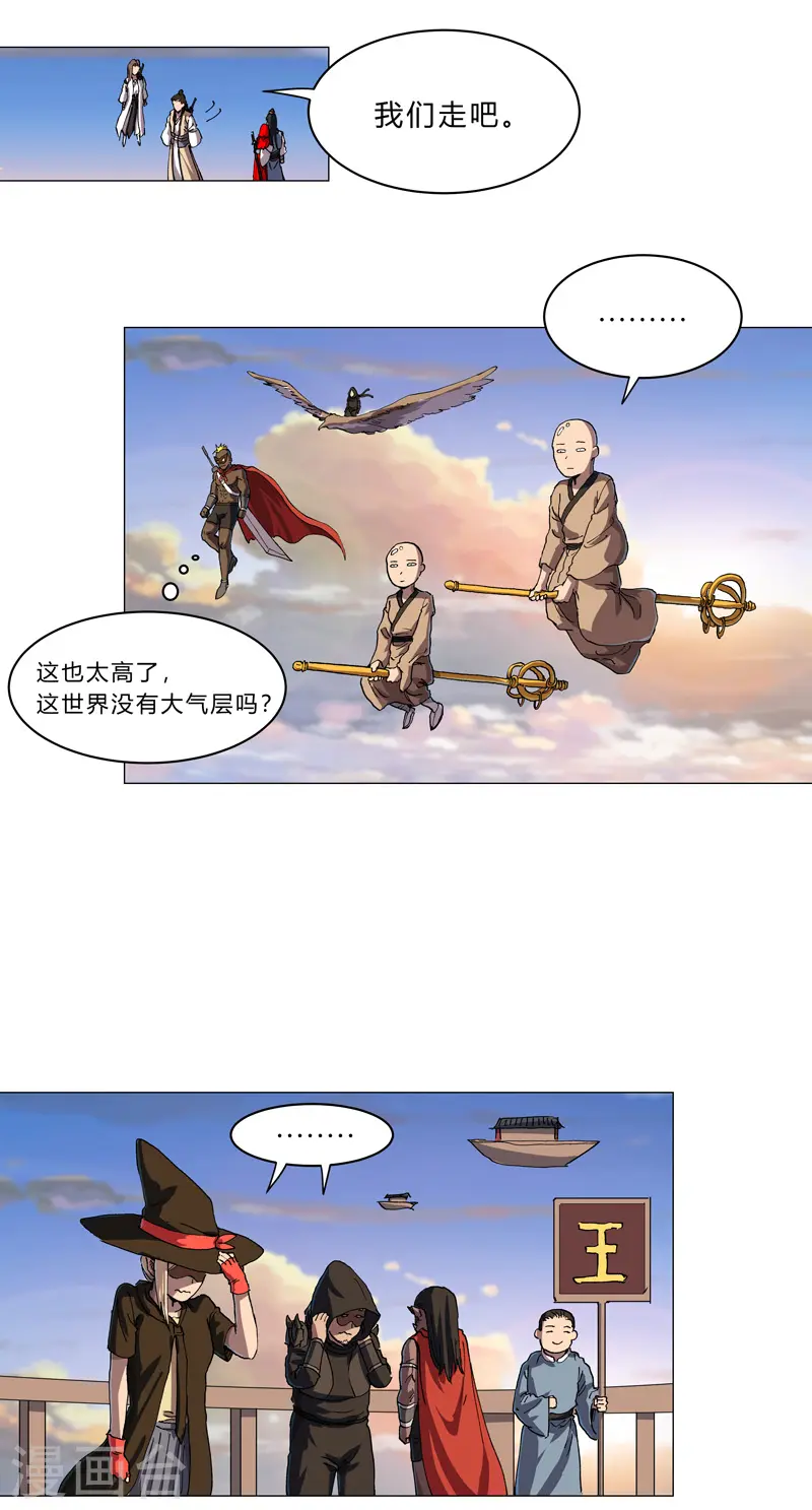 第150话 准备打架 第7页