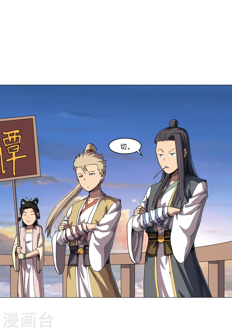 第150话 准备打架 第8页