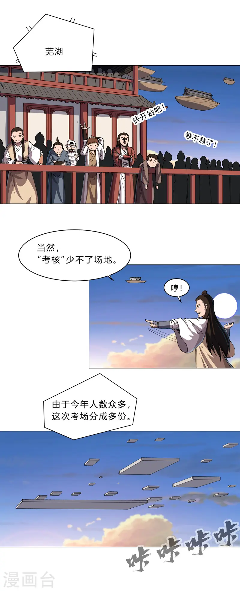 第150话 准备打架 第10页