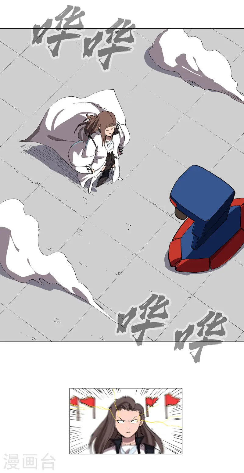 第150话 准备打架 第19页